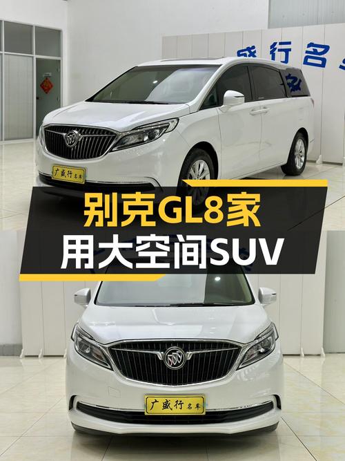 家用大空间SUV，2017款别克GL8ES，13万圆你商务梦