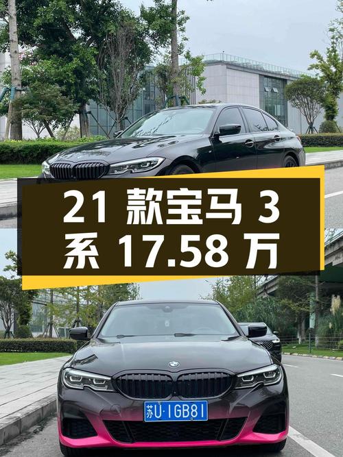 21款宝马 3系，黑色5.9万公里，成都17.58万