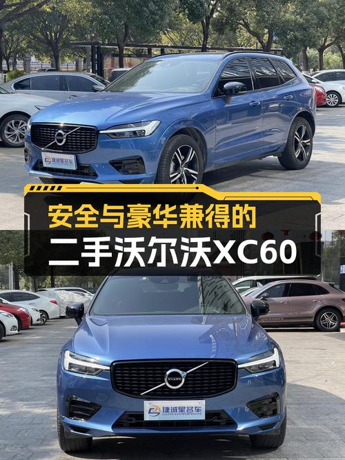 安全与豪华兼得，沃尔沃XC60T5一手准新车带回家！