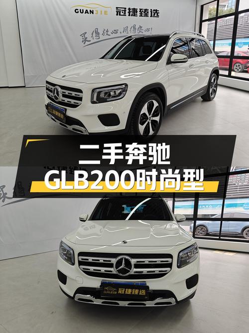 优雅从容，都市新贵之选——二手奔驰GLB200时尚型