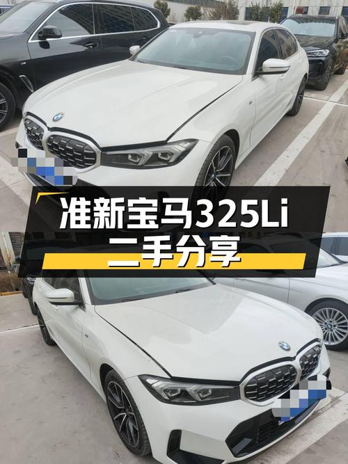 准新宝马325Li M运动套装，2万公里一手车，运动轿跑也可以很优雅