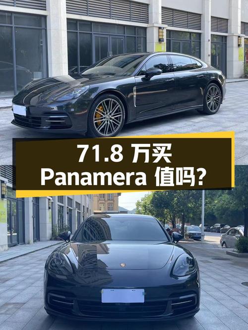 71.8万买 2019款保时捷 Panamera 行政加长版，值吗？