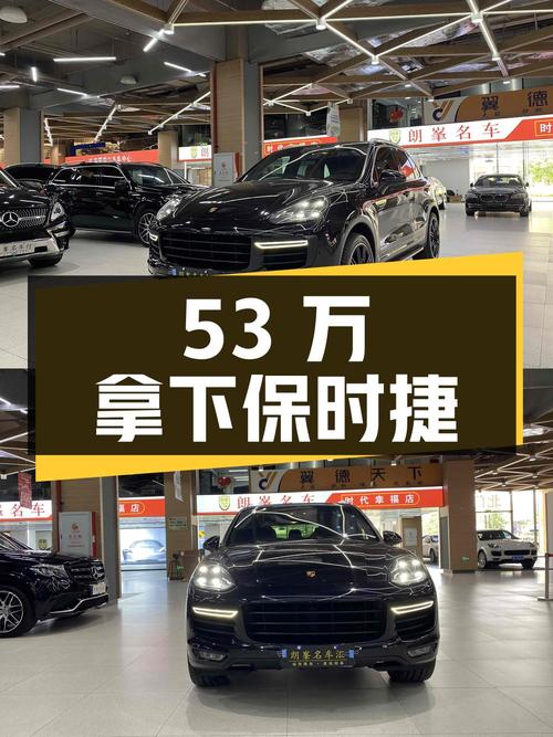53万可拿下 2015款保时捷 Cayenne，8万公里 4.5s破百！