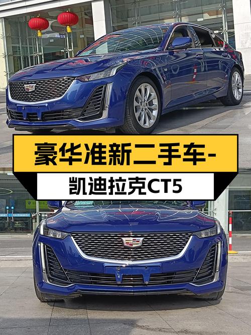 2020款凯迪拉克CT5，一手准新车，豪华驾驭触手可得！