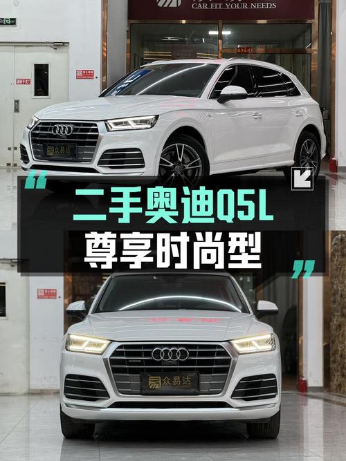 21万多的 2020款奥迪Q5L，8.7万公里0过户，值吗？