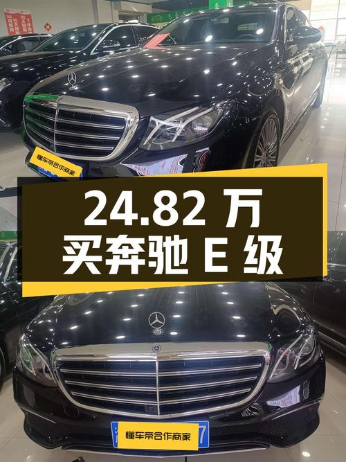 24.82万买 2020年上牌奔驰 E级，5万公里9挡手自一体