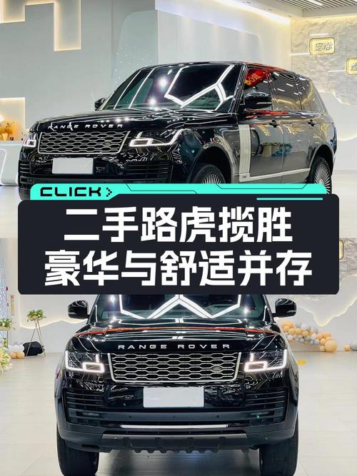 21年揽胜传世加长经典版，4.4万公里仅售110.8万！