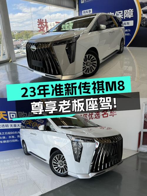 23年准新传祺M8，尊享老板座驾！
