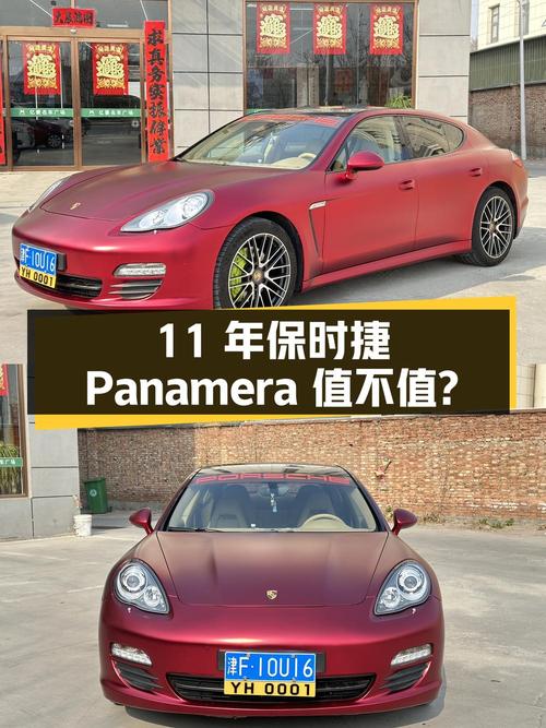 11年上牌的保时捷 Panamera，8万公里，20.8万值不值？
