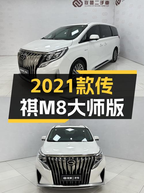 2021款传祺M8大师版，2.8万公里准新车，宜商宜家出行首选？