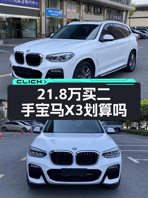 21.8万 2019款宝马X3怎么样，白色中型SUV