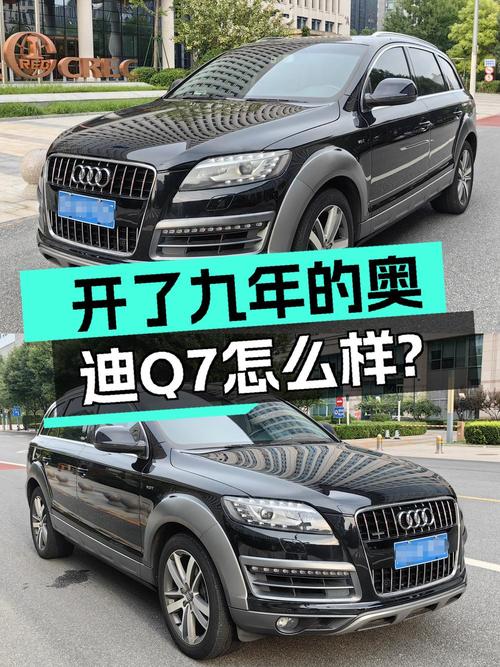 18.8万就能入手的 2015款奥迪Q7值得吗？