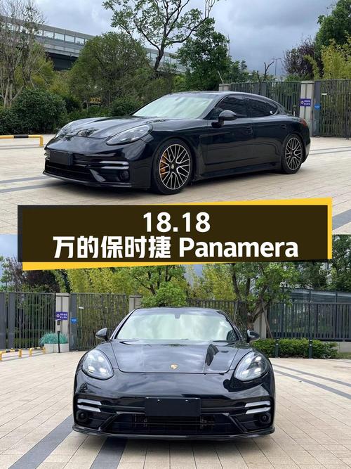 18.18万！2013年上牌的保时捷 Panamera大型轿车能买吗？