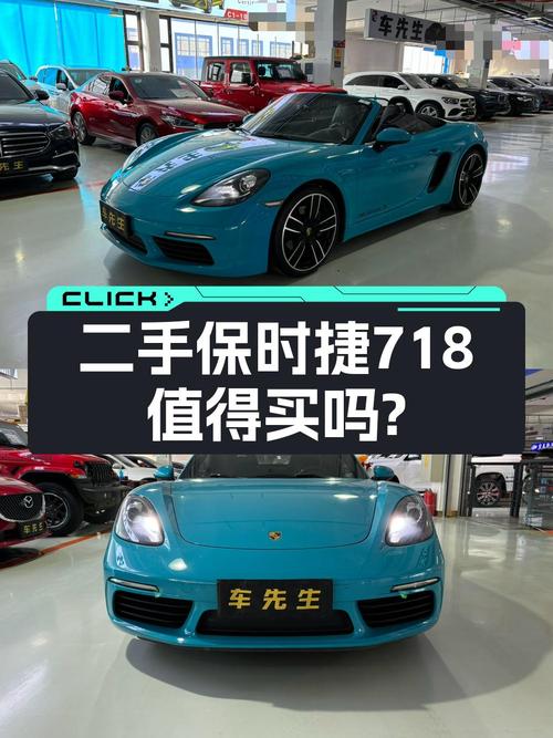 2019年上牌的保时捷718跑车，5.9万公里，43.88万贵不贵？