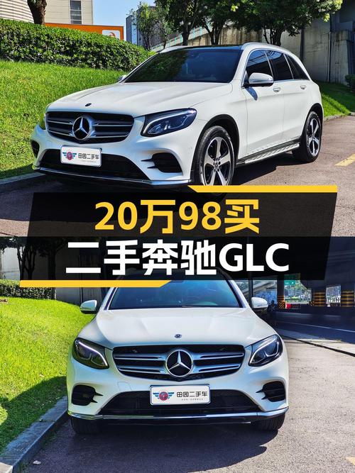 20.98万买 2019款奔驰 GLC 260 L，9.1万公里白色豪华型