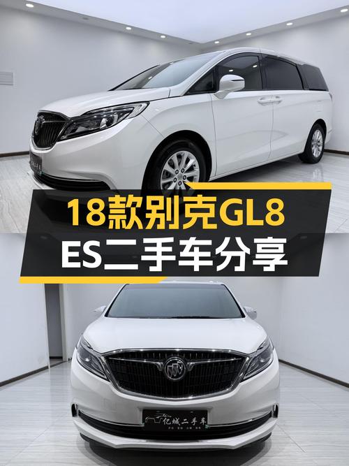 18款别克GL8ES，舒适商务出行新选择——二手GL8仅12万多