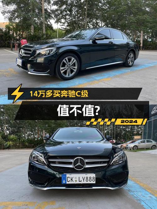 奔驰 C级 2018款绿色车，6.7万公里，0过户卖14.2万贵吗？
