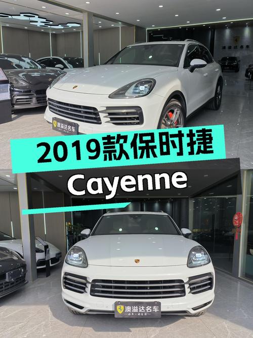 2019款保时捷Cayenne，8万公里一手车，圆你“波子”梦？