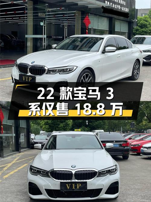 22款宝马 3系，21年上牌4万公里，嘉兴车源仅售18.8万