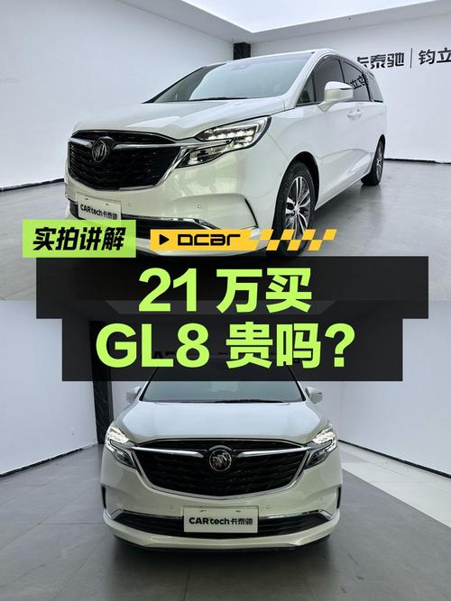 21万买 2021年别克GL8中大型MPV，表显7万公里贵吗？