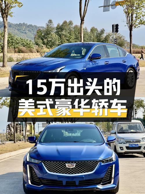 2021款凯迪拉克CT5，15万出头体验美式豪华轿车，还要啥自行车？