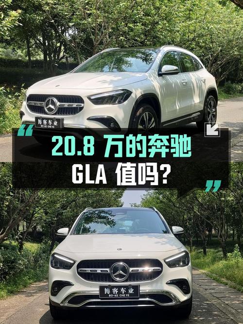 20.8万的 2024款奔驰 GLA值不值？0过户仅0.01万公里