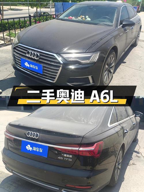 二手奥迪 A6L：豪华舒适与科技感并存