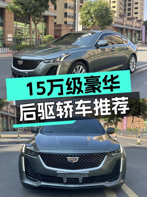 15万级豪华后驱轿车，美式豪华不妥协——二手凯迪拉克CT5