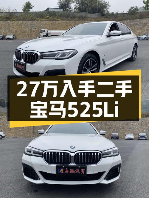 27万出头体验宝马操控，2022款宝马525Li M运动套装一手车况如何？