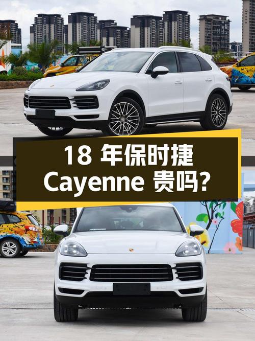 18年保时捷 Cayenne，7.69万公里，2次过户，49.8万贵吗？