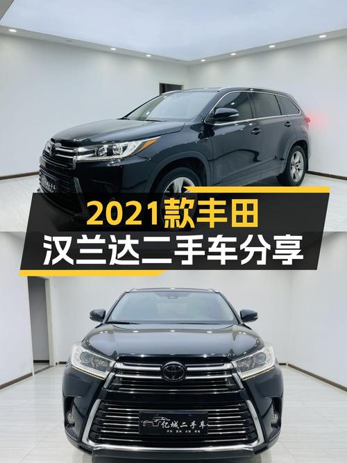 2021款丰田汉兰达，2.0T四驱七座，家用大七座SUV怎么选？