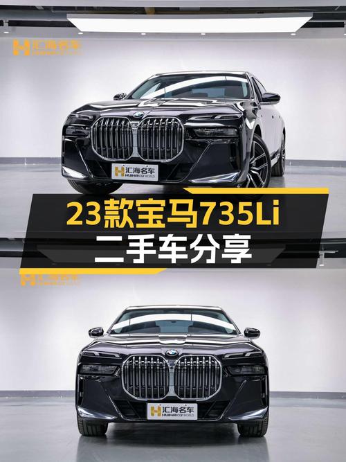 准新旗舰，23款宝马735Li豪华套装，尊享豪华驾驭体验！