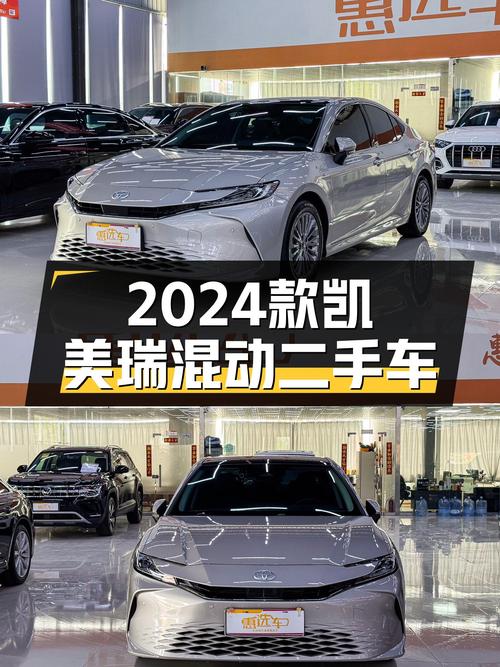 不到17万，入手 2024款丰田凯美瑞油电混合，济宁车源