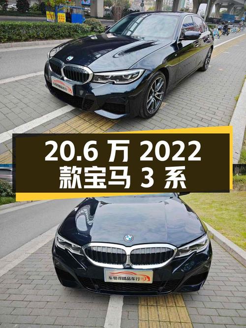 20.6万 2022款宝马 3系，黑色中型轿车温州车源