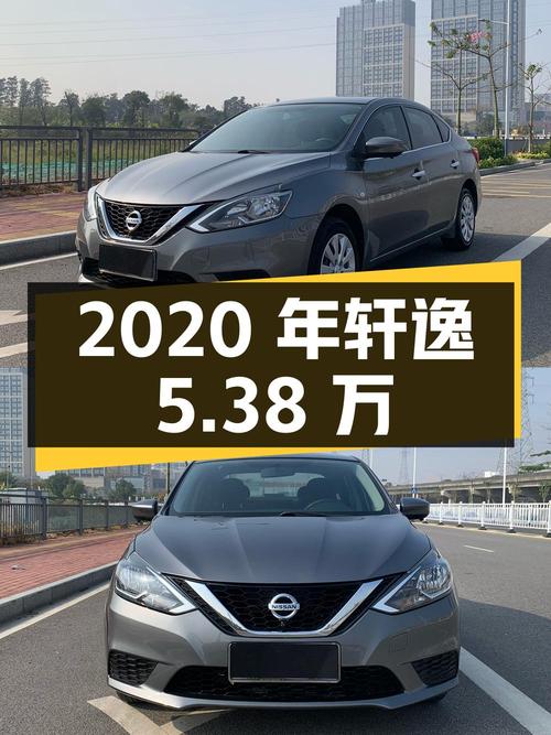 2020年轩逸5.38万，6.2万公里，CVT无级变速，值吗？