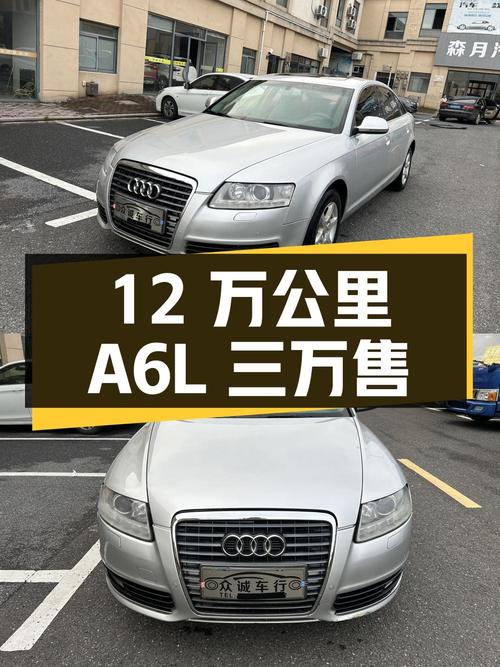 12 万公里奥迪 A6L 二手车 3.18 万