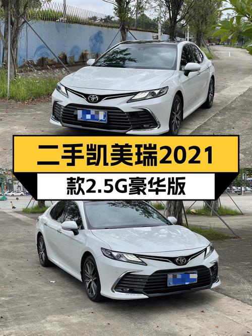 2021款凯美瑞 2.5G 豪华版，湛江车4.5万公里，13.38万值不值？