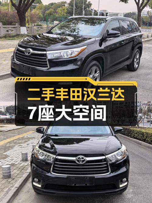 7座大空间，家用舒适之选——二手丰田汉兰达，10万级SUV新选择？