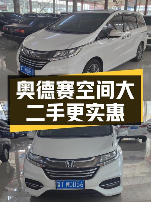 2018款奥德赛13.8万！衡水车源，白色，7.7万公里，过户 2次