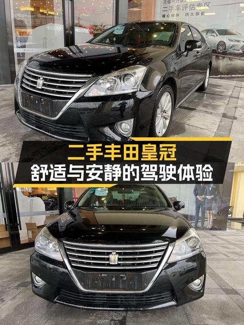 13.88万！2015年皇冠 2.5L 真皮版，9.25万公里0过户