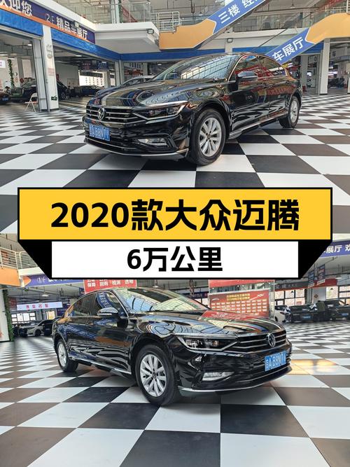10.88万可入手 2020款迈腾，2021年7月上牌仅6万公里