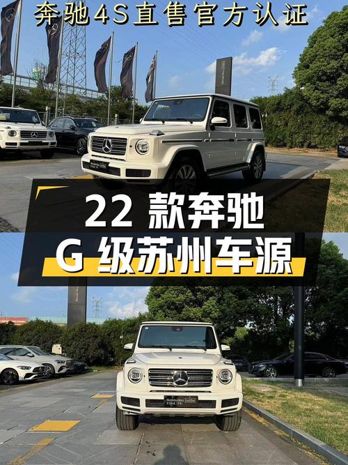 22款奔驰 G级，苏州车源，0.33万公里，138.8万！