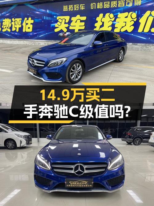 14.9万！2017款奔驰 C180L 运动版，里程5.8万，长治车源