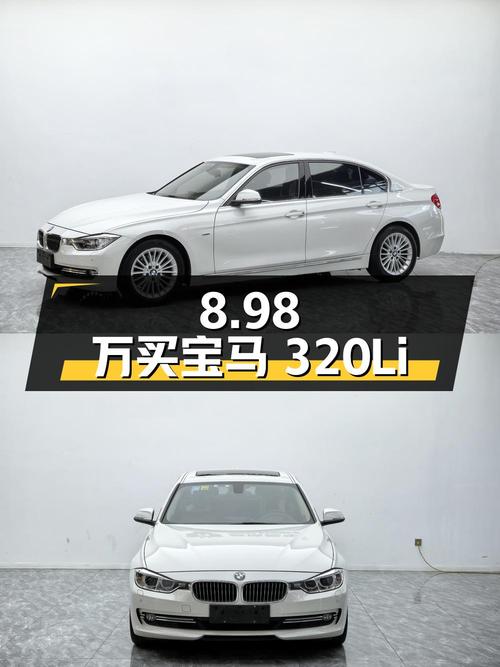 8.98万可买 2015款宝马 320Li，0过户白色，12.5万公里！