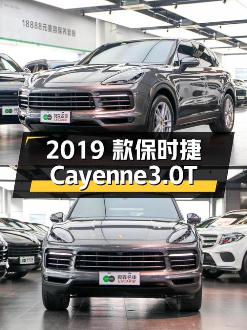 2019 款保时捷 Cayenne 3.0T，二手价 70 万