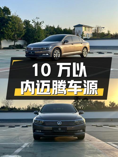 不到10万，2018款大众迈腾，6.6万公里，西安车源