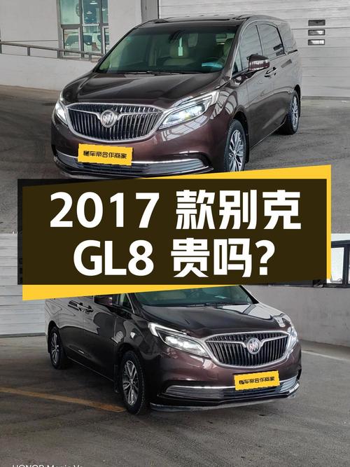 2017款别克GL8 豪华型，乌鲁木齐车源，14万公里，15.99万贵吗？