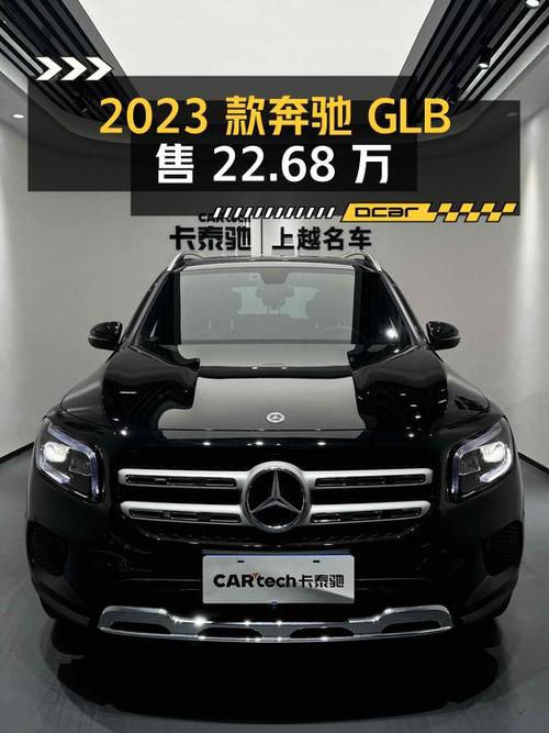 2023款奔驰 GLB黑色0.75万公里仅售 22.68万！