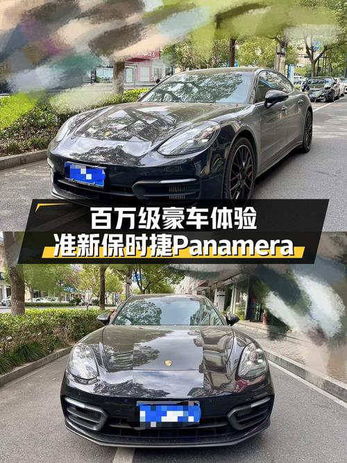 准新保时捷Panamera行政加长版，百万级豪车体验