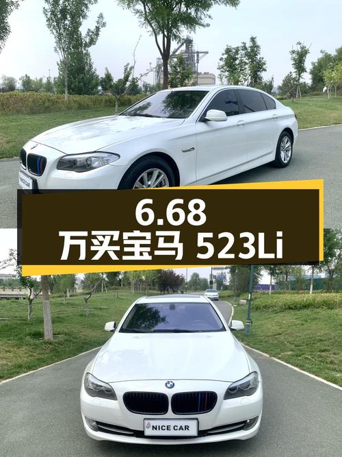 6.68 万入手 2012 款宝马 523Li 领先型，看看值不值？